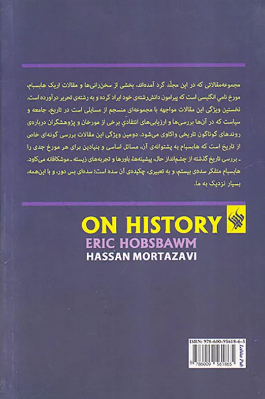 درباره ی تاریخ